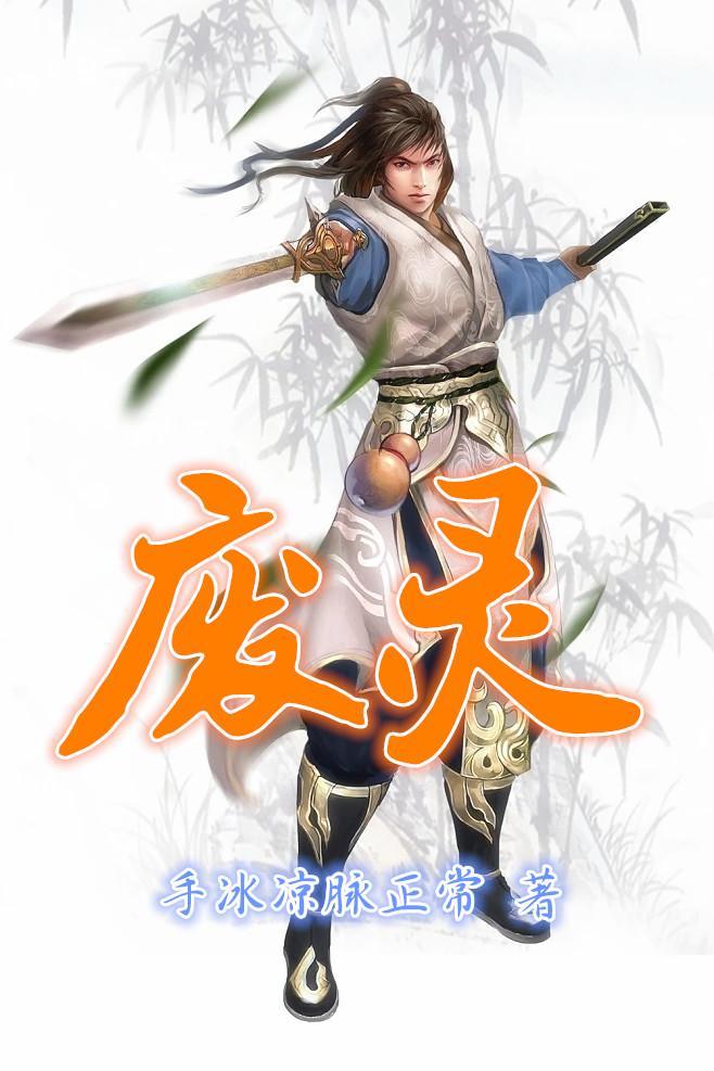 熬死了各路天骄 笔趣阁