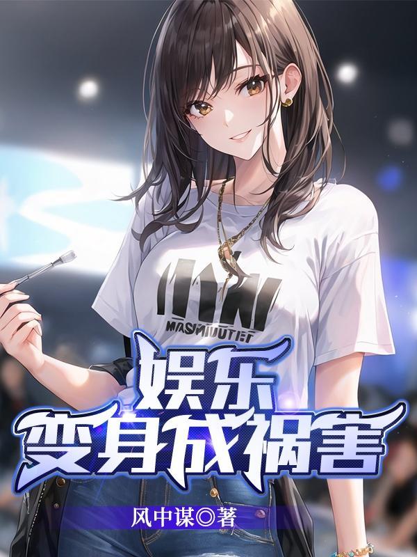 一首大鱼造就封神现场女主杨玉TXT