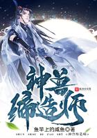 神兽缔造师笔趣阁